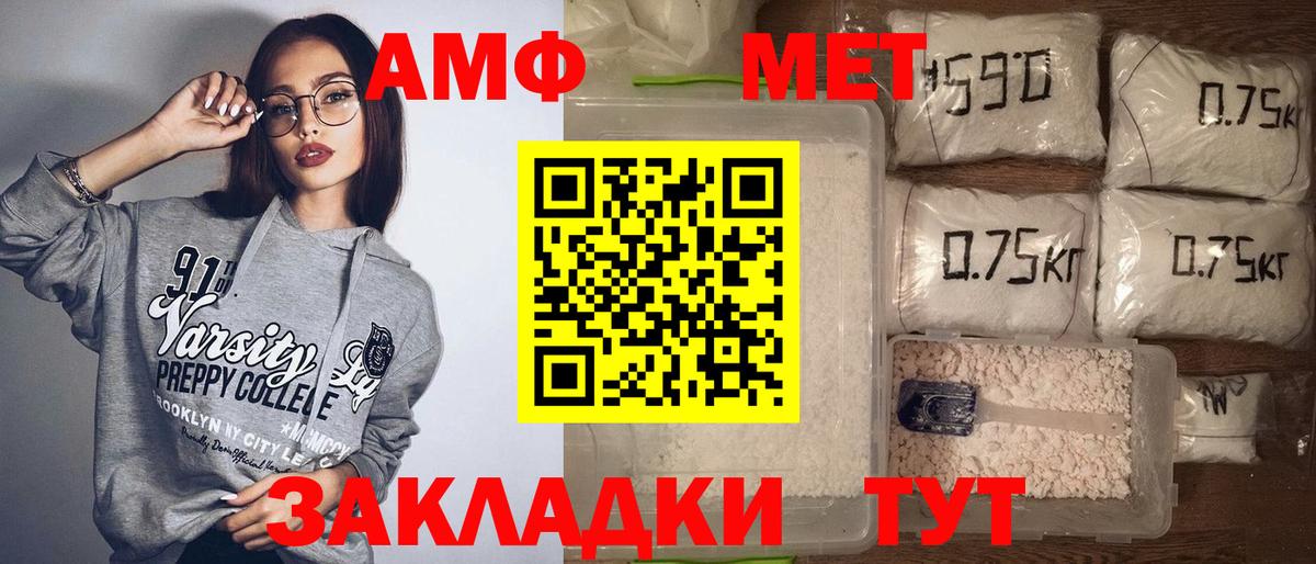 АМФЕТАМИН 98% Ефремов