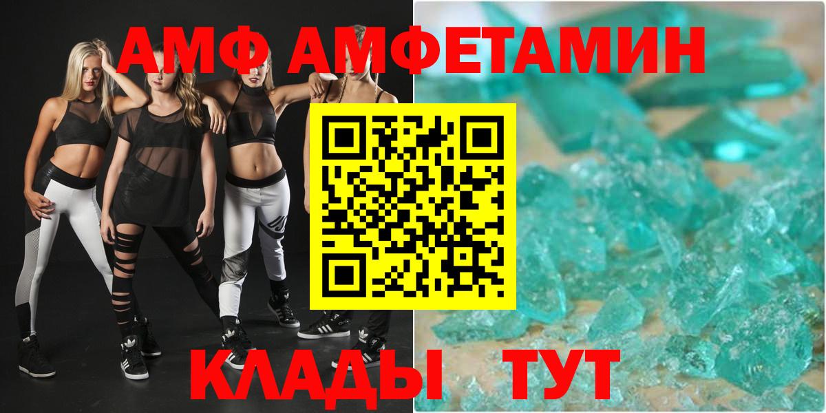 Ефремов  АМФЕТАМИН  Вход с VPN  АМФЕТАМИН VHQ 