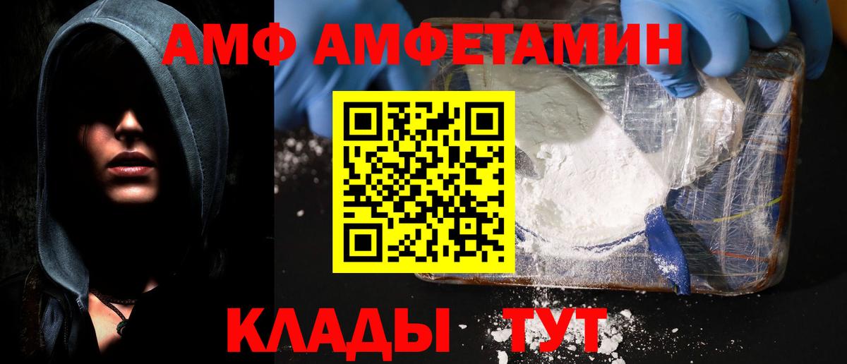 АМФЕТАМИН 98%  АМФ  Ефремов  Амфетамин 