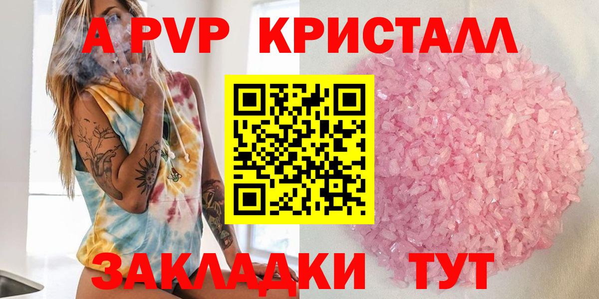 A-PVP Соль  Альфа ПВП  Вход с VPN  APVP VHQ  Ефремов  Alfa_PVP Соль 
