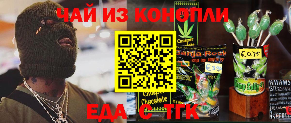 Cannafood конопля  Вход с VPN  Ефремов 