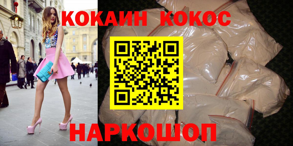 Кокаин VHQ Ефремов