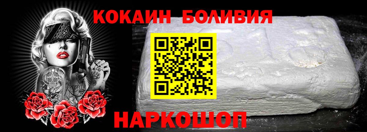 Кокаин  даркнет сайт  Ефремов  Кокаин Колумбийский  Вход с VPN 
