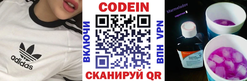 Кодеиновый сироп Lean Purple Drank  кракен зеркало  Ефремов  darknet формула  сколько стоит 