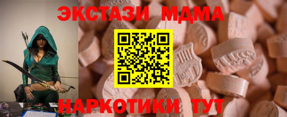 Экстази таблы  Ecstasy  Ефремов 