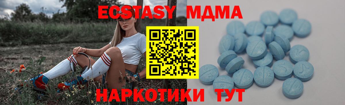 Ecstasy DUBAI  ЭКСТАЗИ 280 MDMA  Ефремов  Вход с VPN 