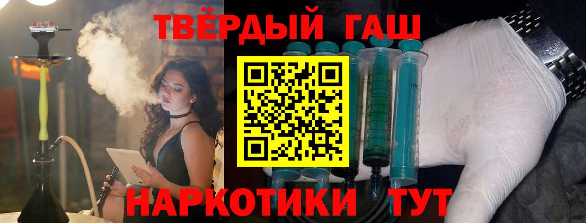 ГАШ 40% ТГК  Вход с VPN  Ефремов  ГАШ hashish 