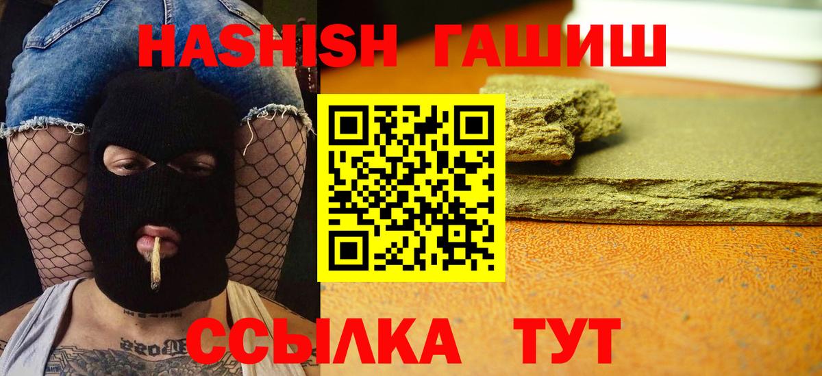 ГАШИШ  Ефремов  ГАШ 40% ТГК  ГАШИШ Cannabis 