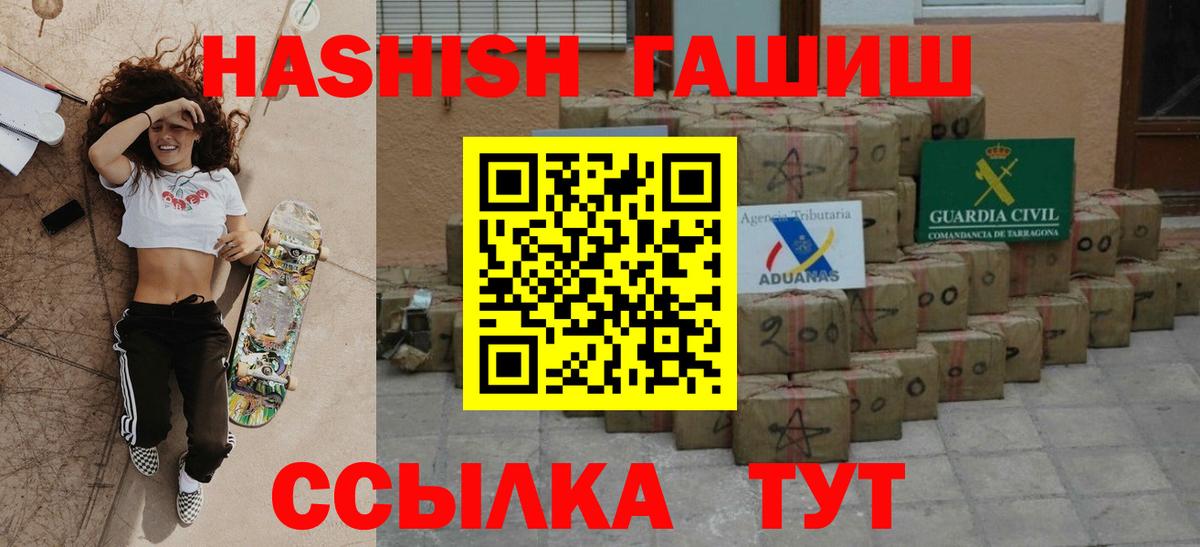 ГАШИШ ice o lator Ефремов