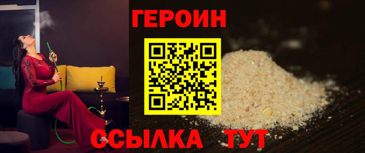 ГЕРОИН  Вход с VPN  Ефремов  ГЕРОИН хмурый 