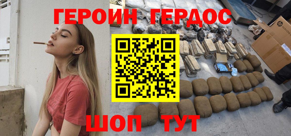 Героин  Ефремов  Героин белый 