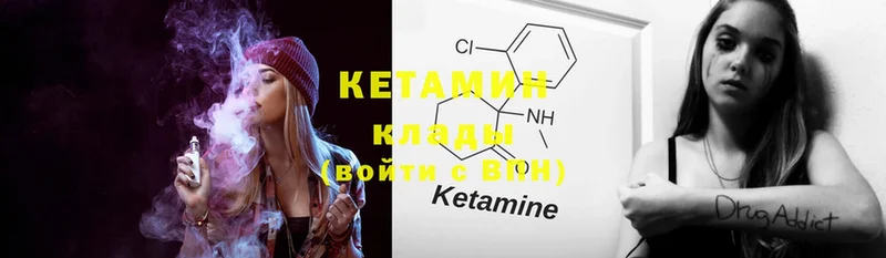 MEGA как зайти  Ефремов  КЕТАМИН ketamine 