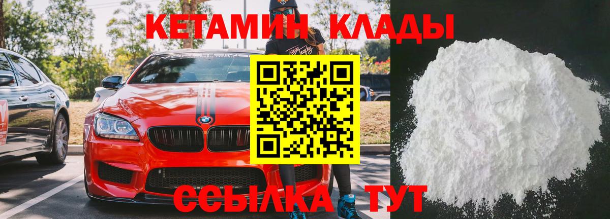 нарко площадка Telegram  Кетамин ketamine  Вход с VPN  Ефремов 