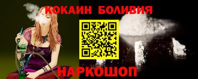 кокаин перу Апрелевка