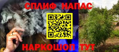спайс Волгодонск