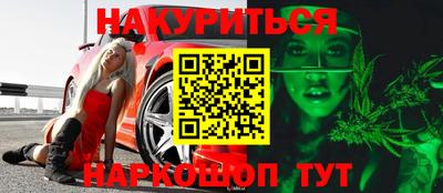 спайс Волгодонск