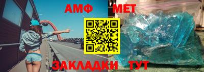 амф Волжск