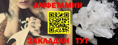 спайс Волгодонск