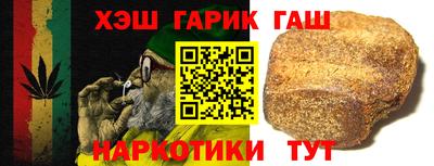 гашик Апшеронск