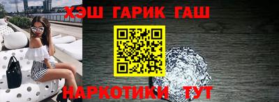 гашик Апшеронск