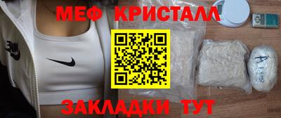 спайс Волгодонск