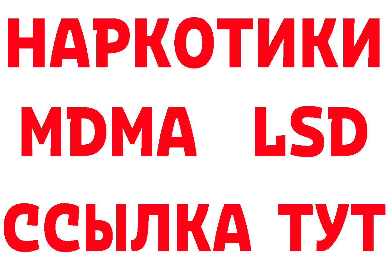 Бутират вода ONION нарко площадка MEGA Ефремов