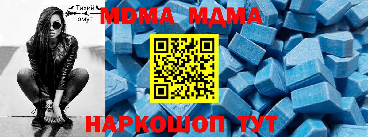 МДМА Molly  Вход с VPN  Ефремов  МДМА VHQ 