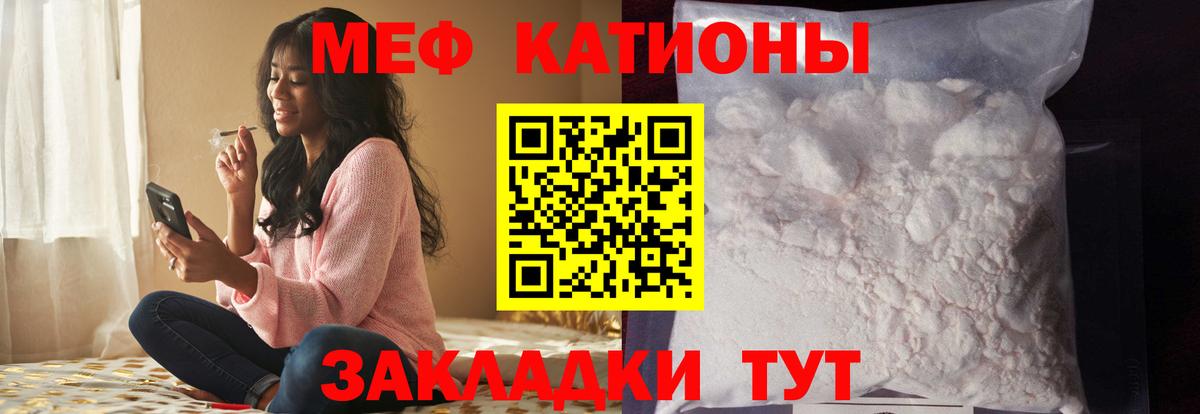 МЯУ-МЯУ  Меф mephedrone  Вход с VPN  Мефедрон  Меф мяу мяу  продажа наркотиков  Ефремов 