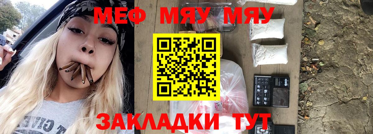 Мефедрон мука Ефремов