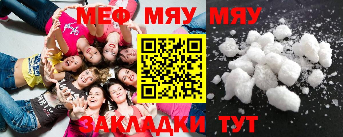 МЕФ мука Ефремов