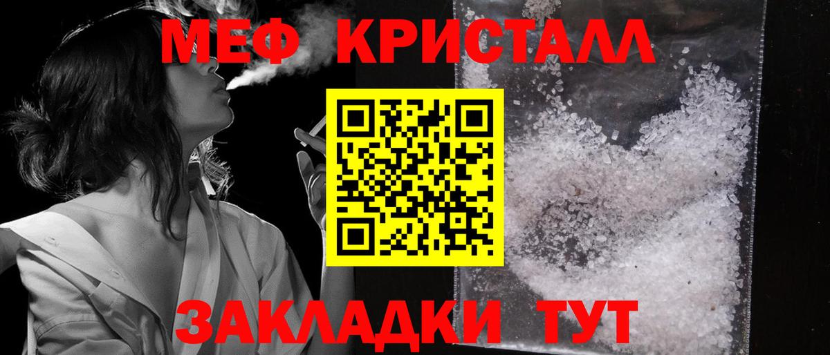 Меф  Ефремов  МЯУ-МЯУ мука  Мефедрон 