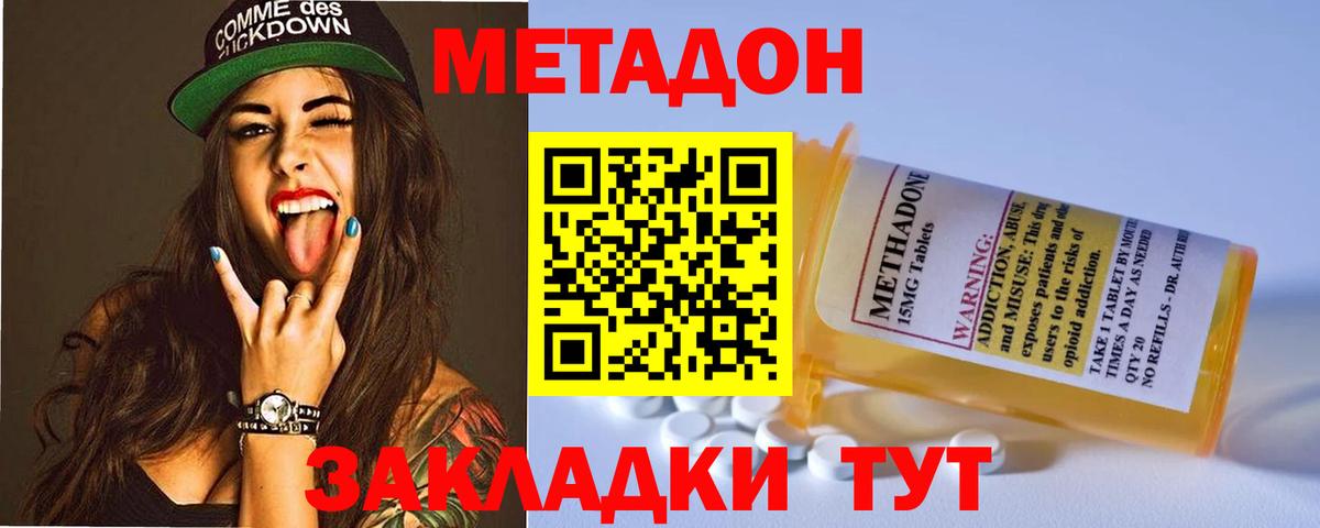 МЕТАДОН мёд  Вход с VPN  Ефремов 