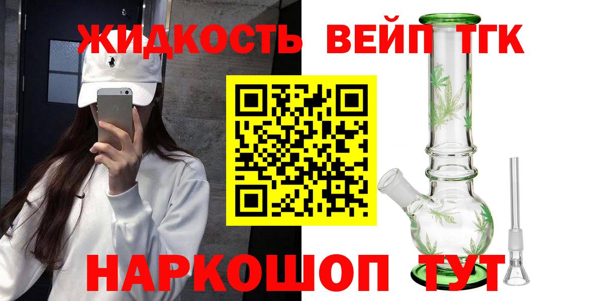 Дистиллят ТГК гашишное масло Ефремов